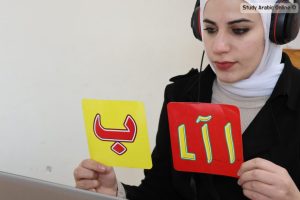 Intensive Online Courses in Levantine Colloquial Arabic